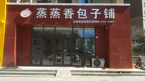 直營店展示